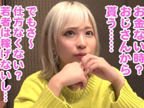 【素人】Z世代のヤリマン金髪ギャルに騙された男たちが復讐SEX…ッ！全身使って性処理させる生チン乱交！