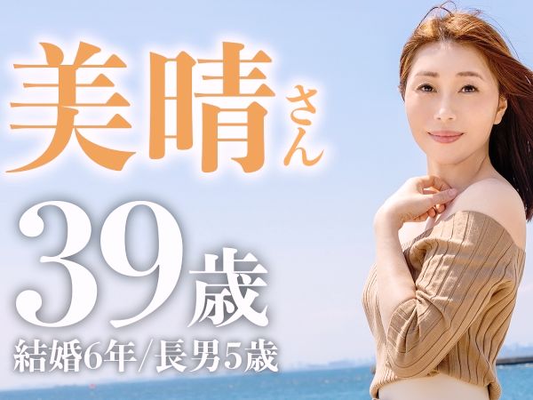 【素人】もうすぐ40歳の美女さん！ご結婚されてるし息子さんもいる！それでも淫乱なエッチがしたくて不倫にドハマりします！