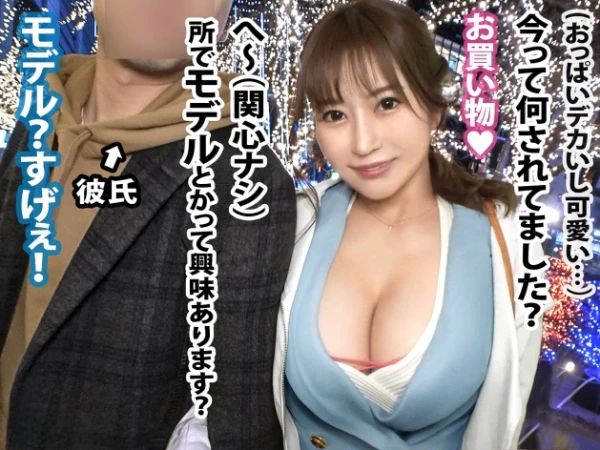 【巨乳素人】カップルの巨乳彼女を強引に奪っちゃえ！誰も納得してない寝取りセックスを強行！それでも感じちゃってヤバイ！