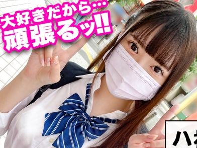 【JK×中出し】超可愛い巨乳JKにランジェリー着せてラブホでパコパコッ♥発育途中のくせに豊満エロすぎボディに生中出し！