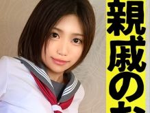 【美尻美少女×生中出し】親戚のオジサンちんぽでガチイキ連発する童顔美少女♥成長したカラダを見せつけナマ性交！