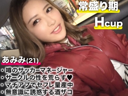 【巨乳JD】男大好き！セックスも好き！おチンポも咥えるか挿れられてたい！ドスケベビッチのH乳に欲情したら後はヤルだけ！