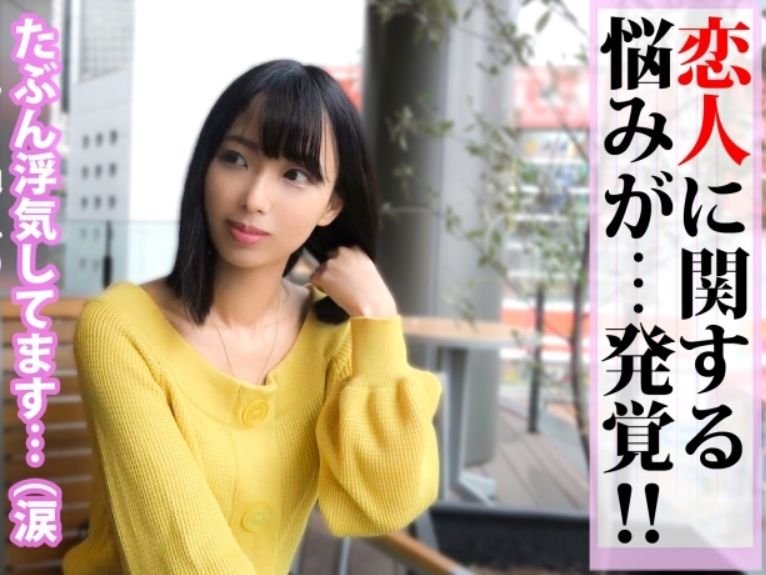 【裏切られた美スレンダー店員】『彼氏に浮気されたから…』カフェで働くスレンダー美女が復讐セックス！浮気彼氏への当てつけで、見知らぬ男と激エロプレイに没頭しちゃう！ｗ