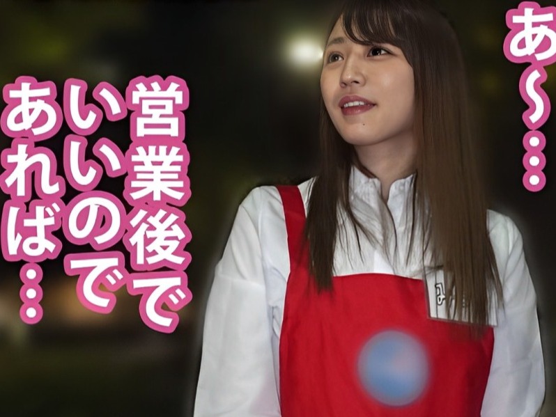 【可愛い店員さんを口説いてエッチな撮影】手マンでビショビショに感じちゃう敏感ボディ！立ちバックで激しく突かれ、騎乗位で腰を振りまくる姿は必見！♡