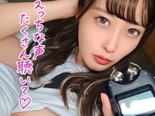 【エロゲ声優の裏側】『声我慢できない…』スラッと美ボディの美人声優が密着取材で本気セックス！生チ○ポ挿入にエロ声全開で喘ぎまくり、種付けされるまでの一部始終♥